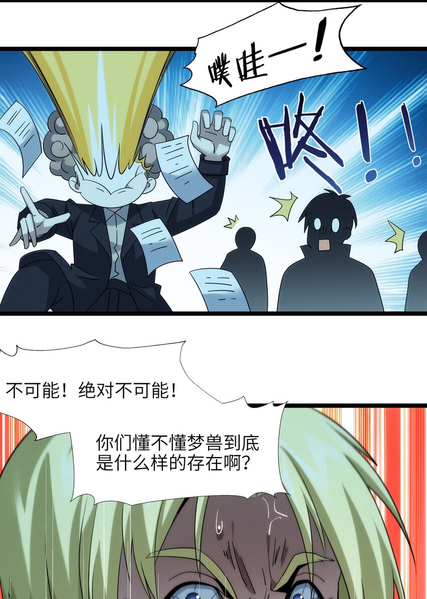 054 一起砍了吧38