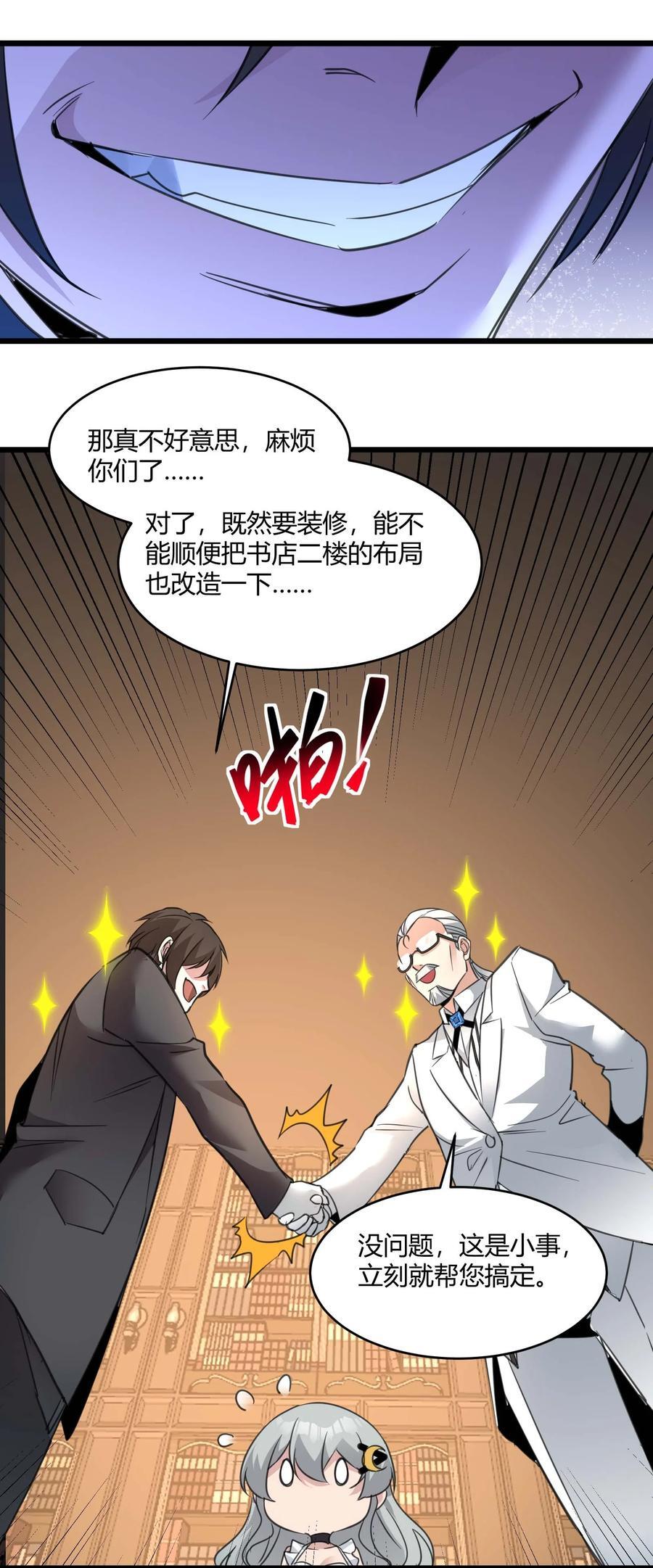 098 这也许就是缘分吧（上）61