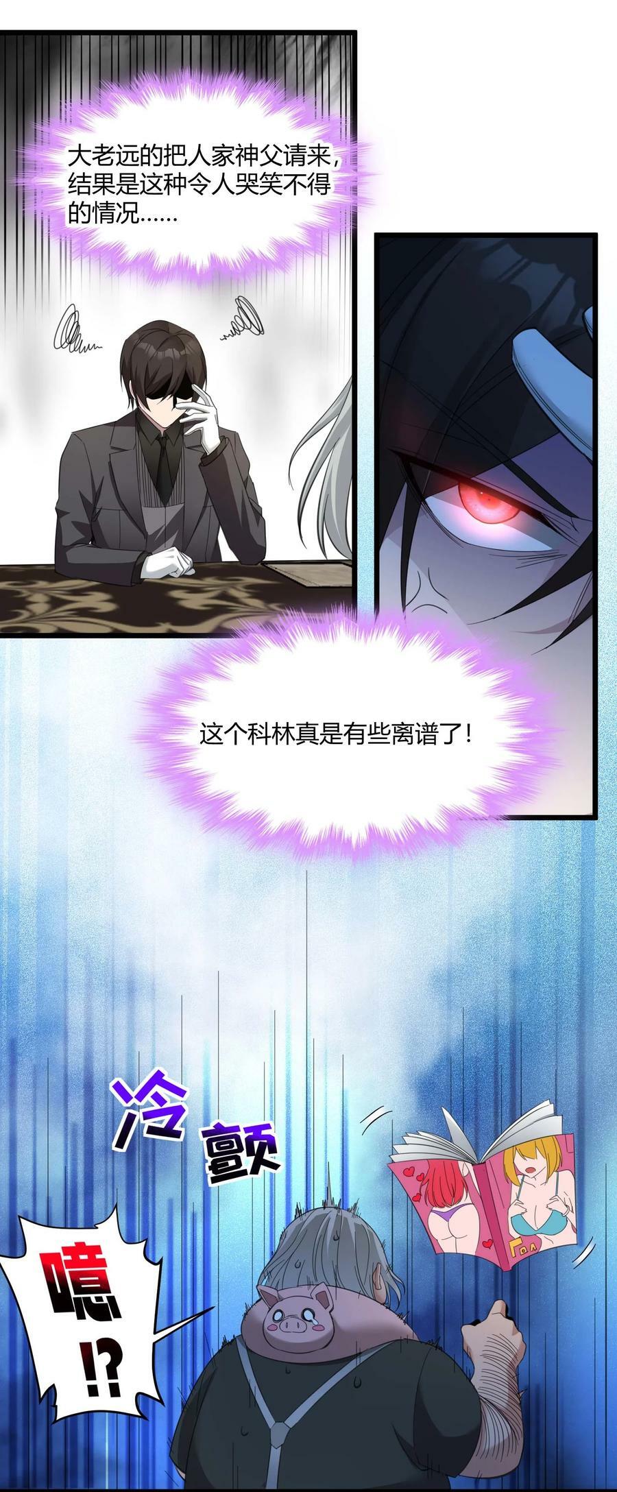 083 神父，你看啊8