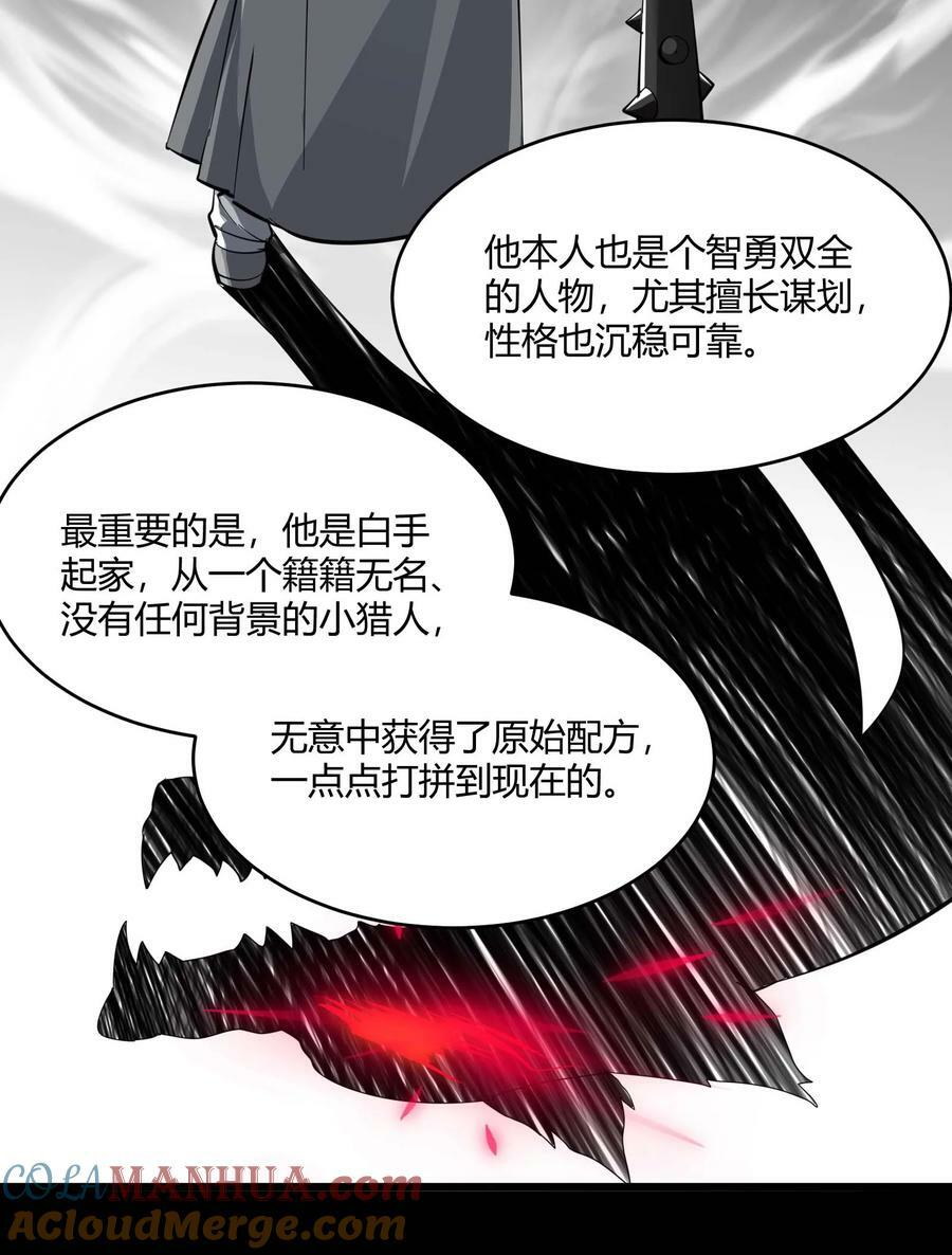 091 两封密信12