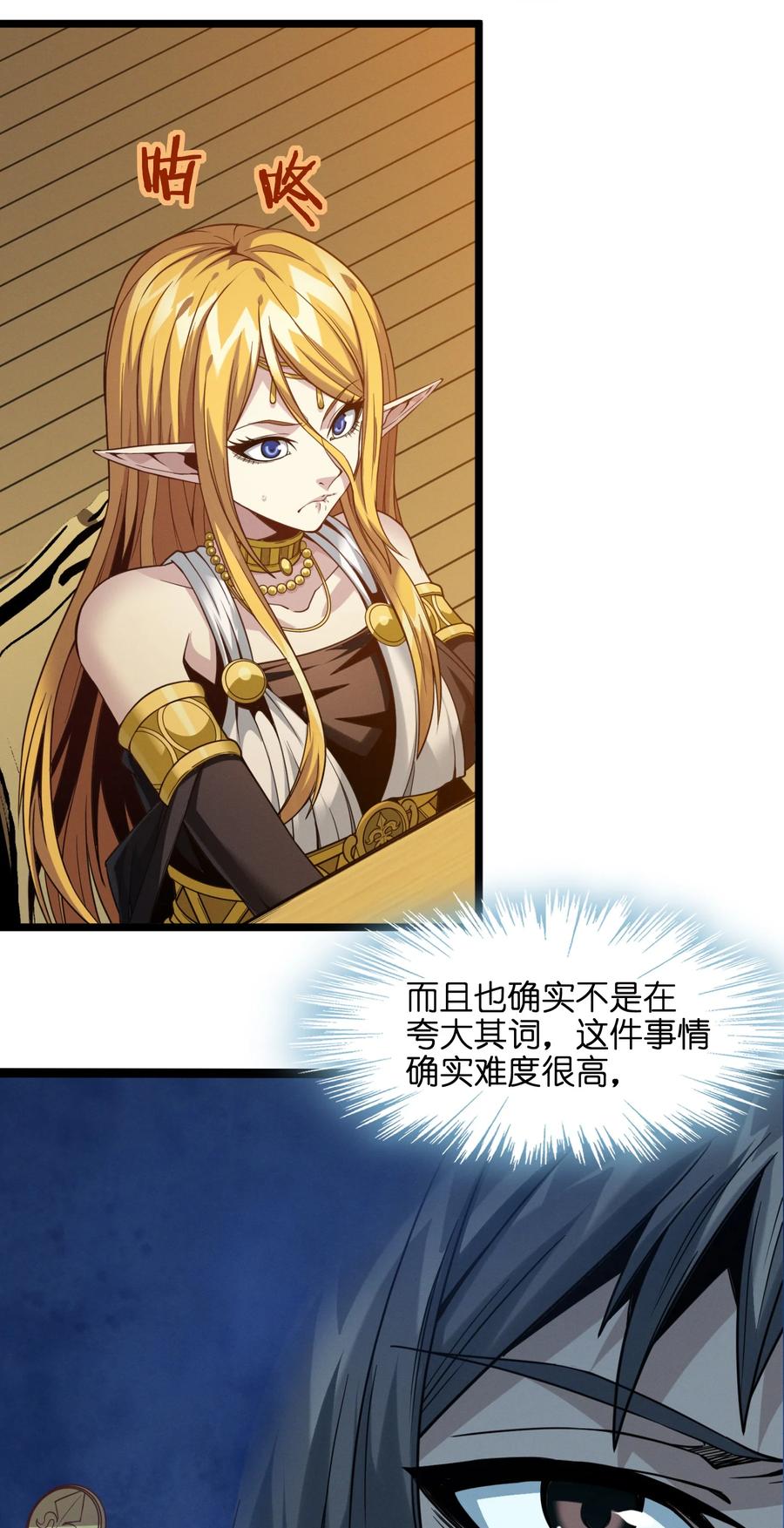 025 纹章学31