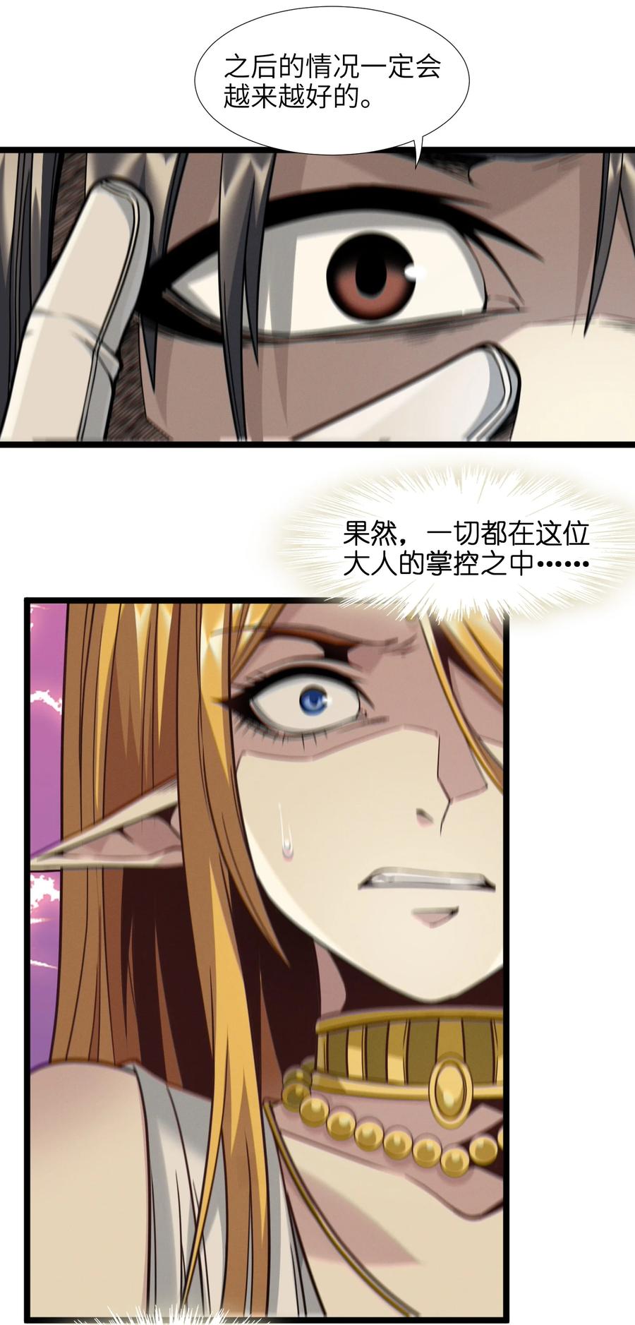 025 纹章学16