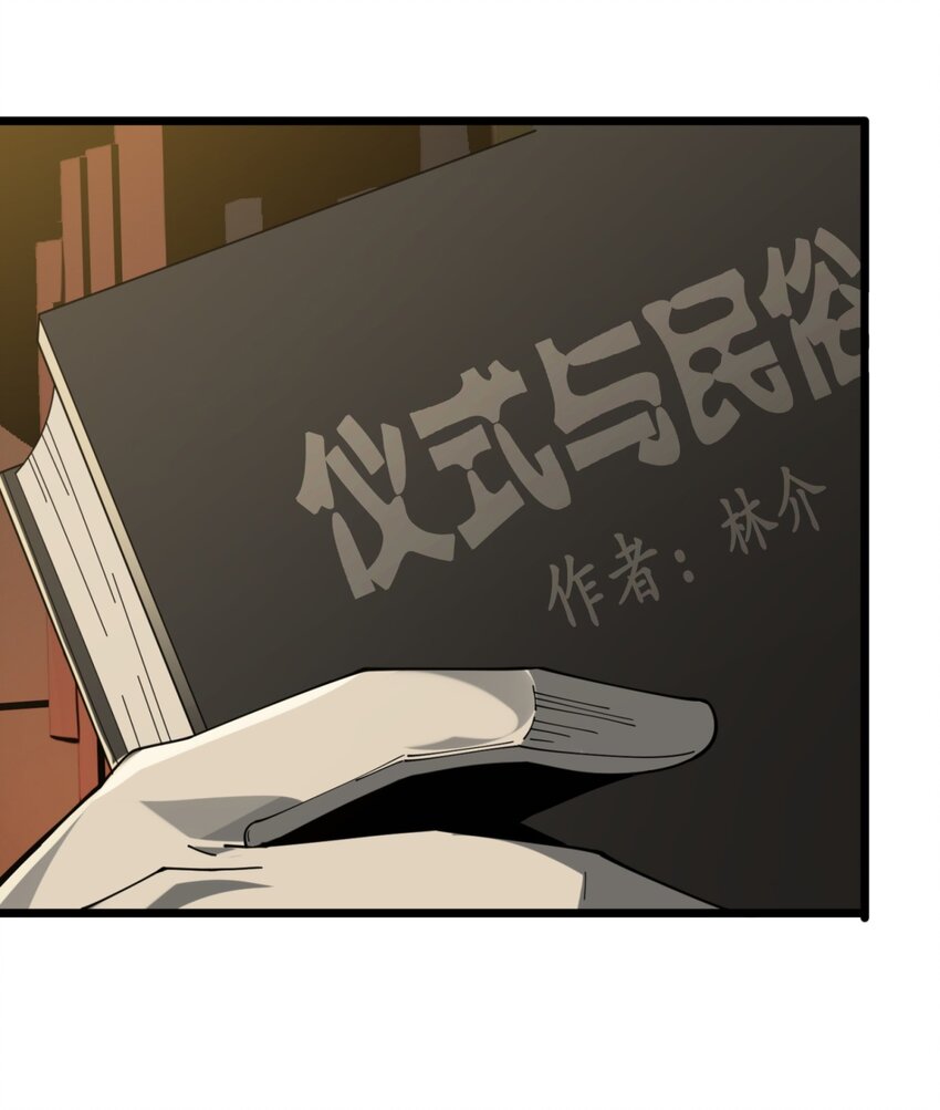 02 邪神的交易3