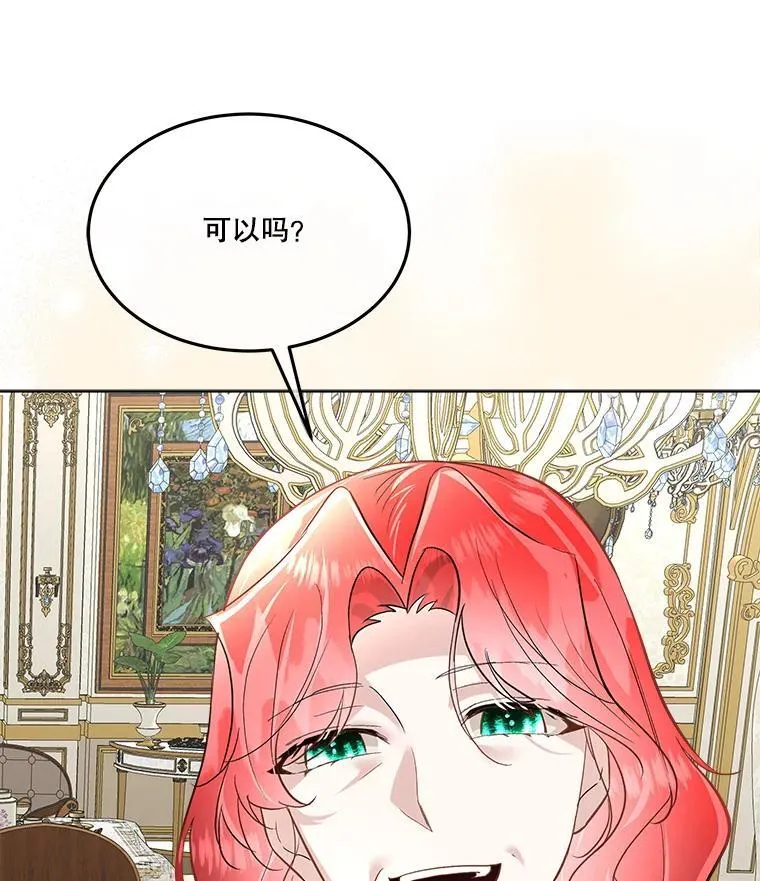 54.皇后的阴谋26