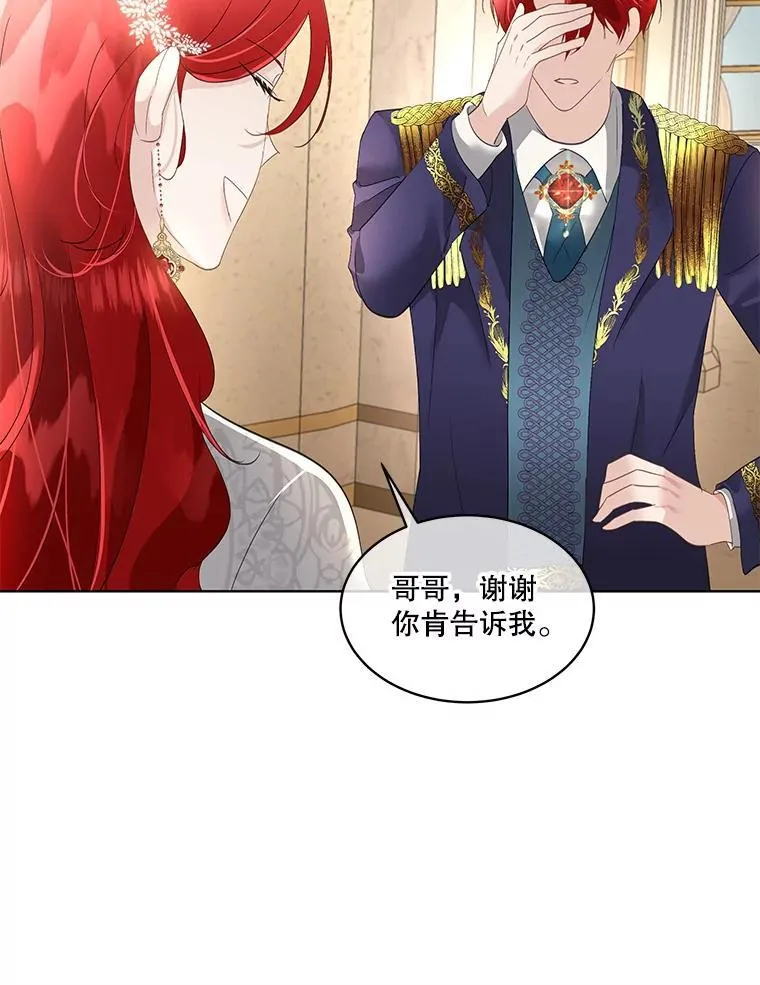 38.皇后的诡计29