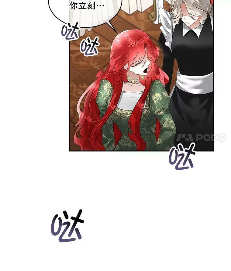 30.魔物再现31