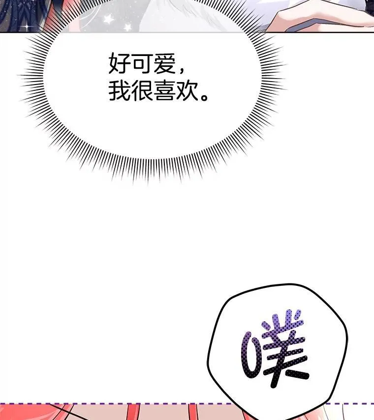 53.成人礼在即73