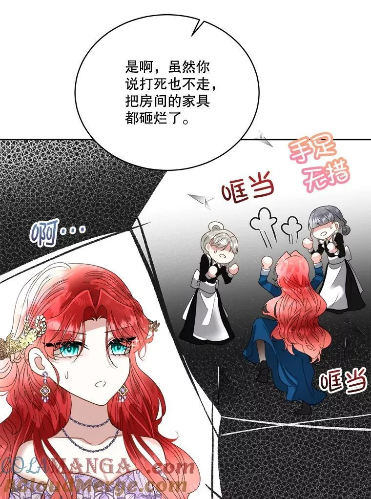 55.洛婕塔的成人礼8