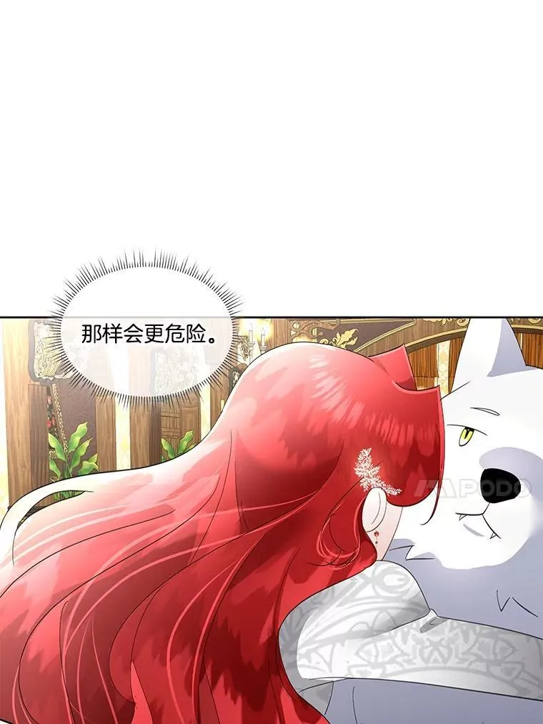 38.皇后的诡计106