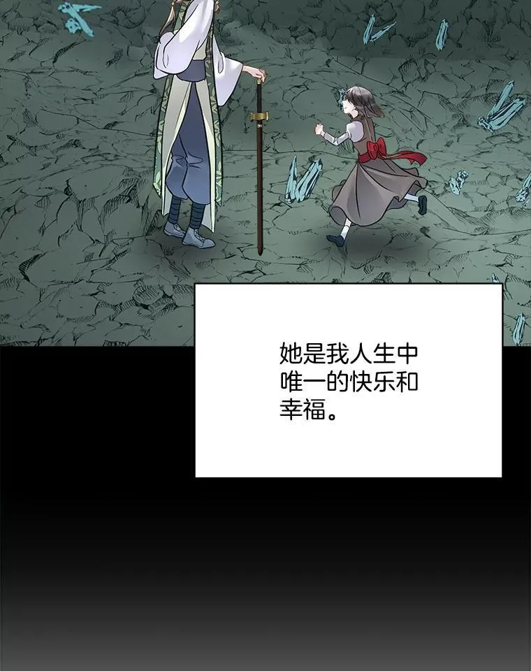 49.守护神的愿望74