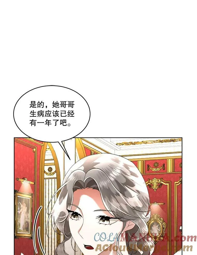 17.女仆汉娜64