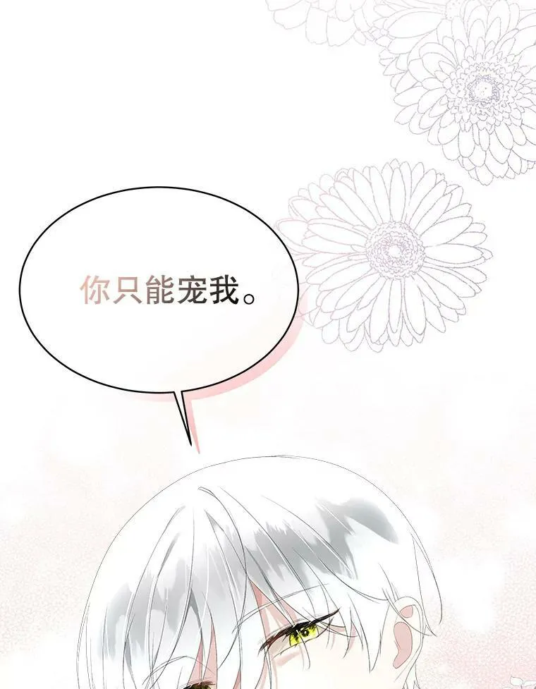 33.驯服魔物73