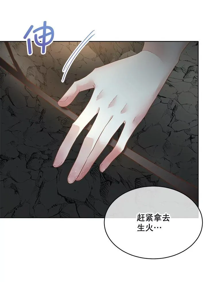 48.发现许愿池54