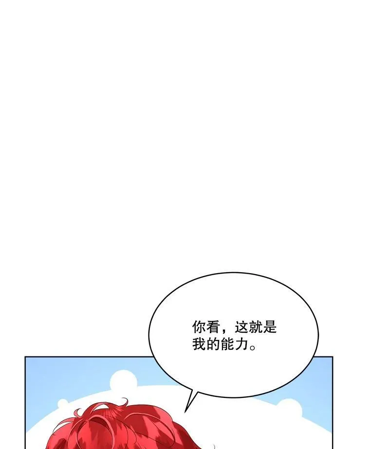 36.皇后的敌意81