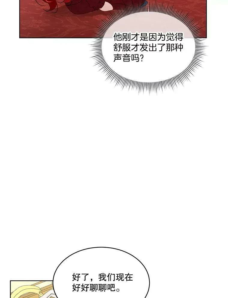 27.应对之策65
