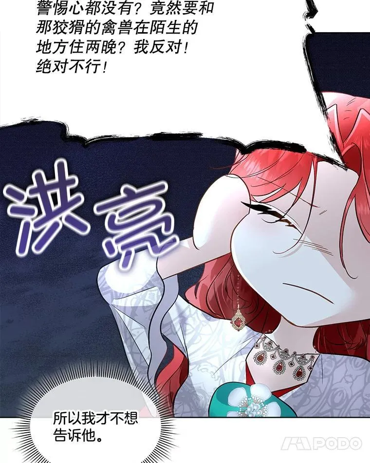 43.收买拉诺亚33