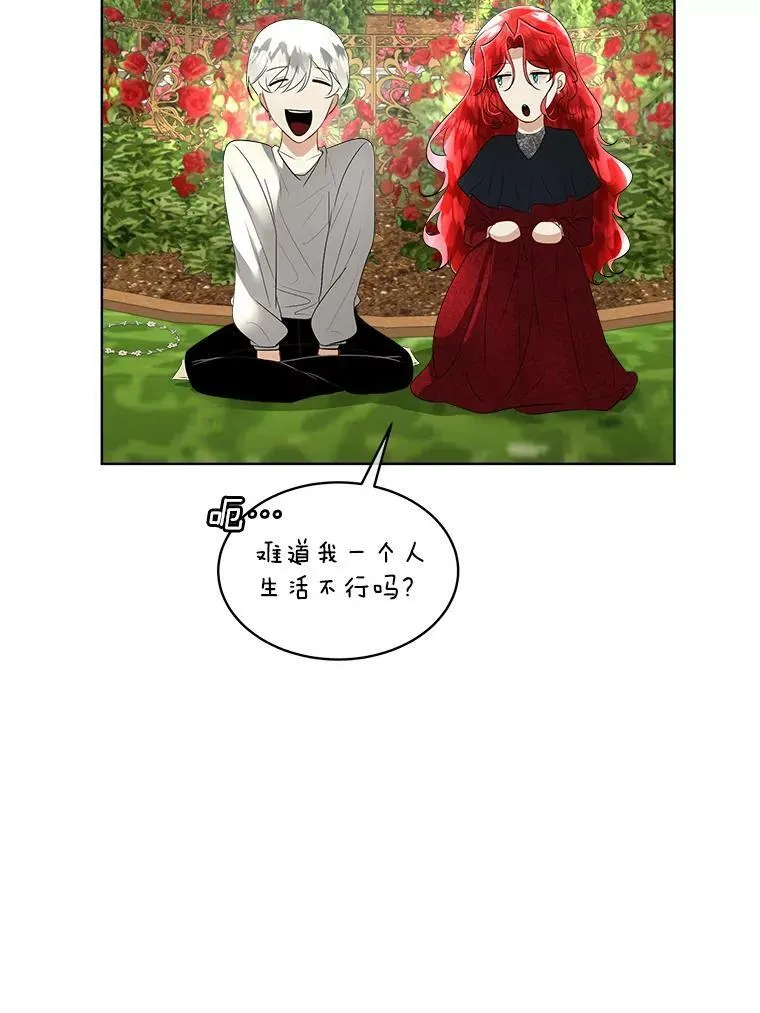 28.难以定义的关系79