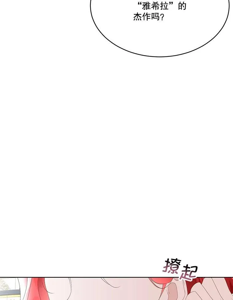 37.真假殿下49