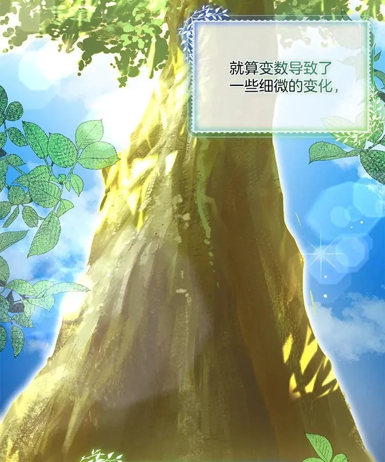 38.皇后的诡计97