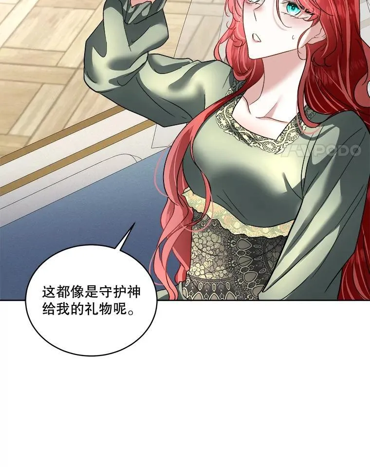 52.殿下的礼物18