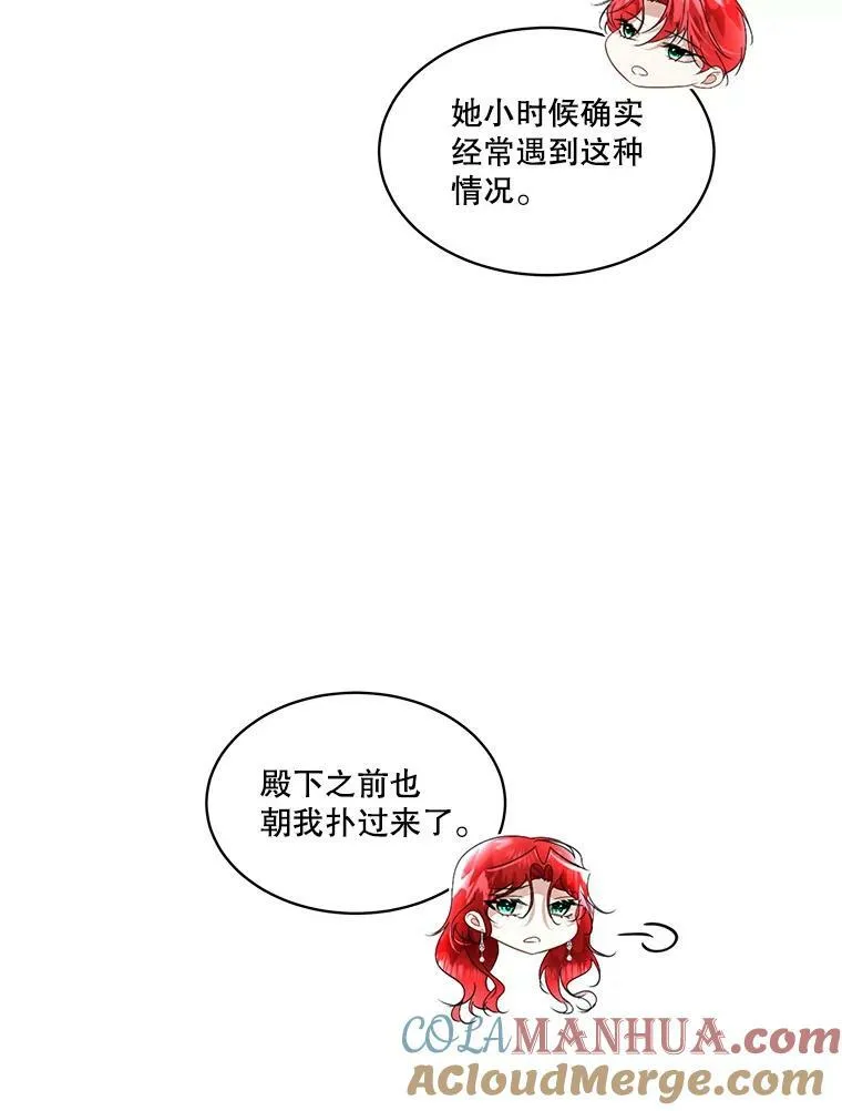 15.血的秘密56