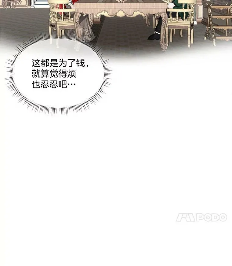 33.驯服魔物113
