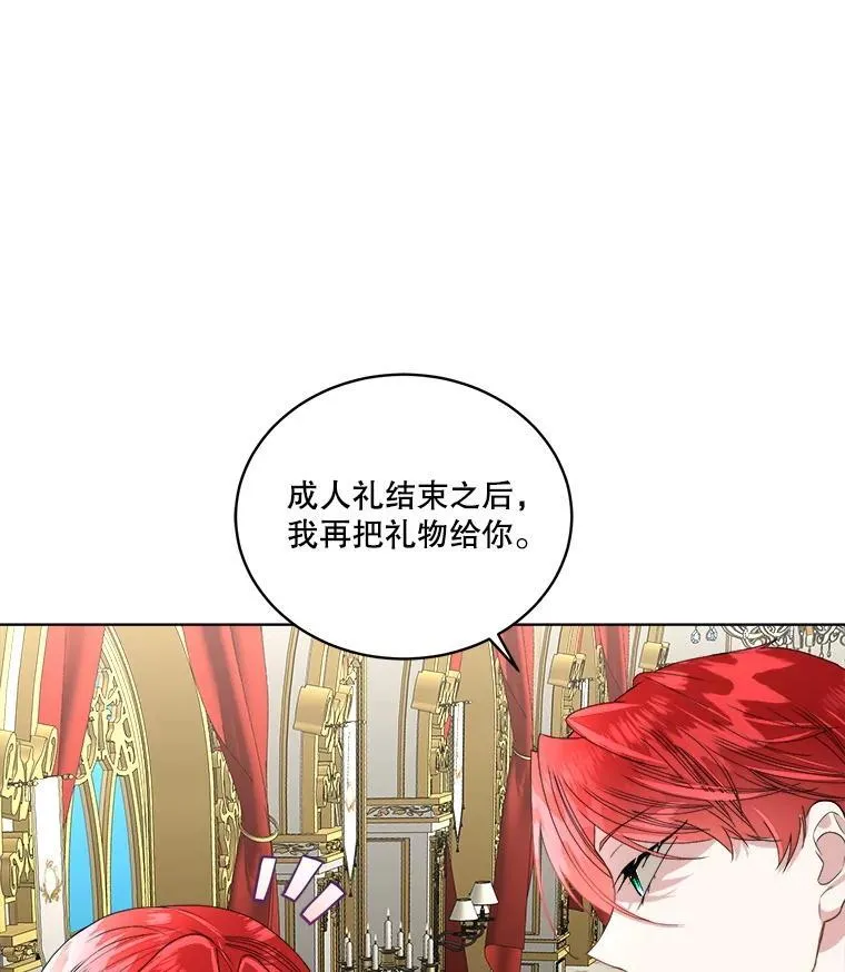 55.洛婕塔的成人礼30