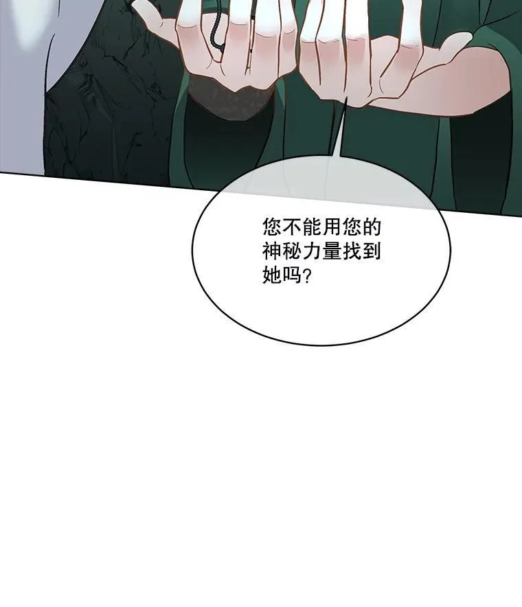 49.守护神的愿望91