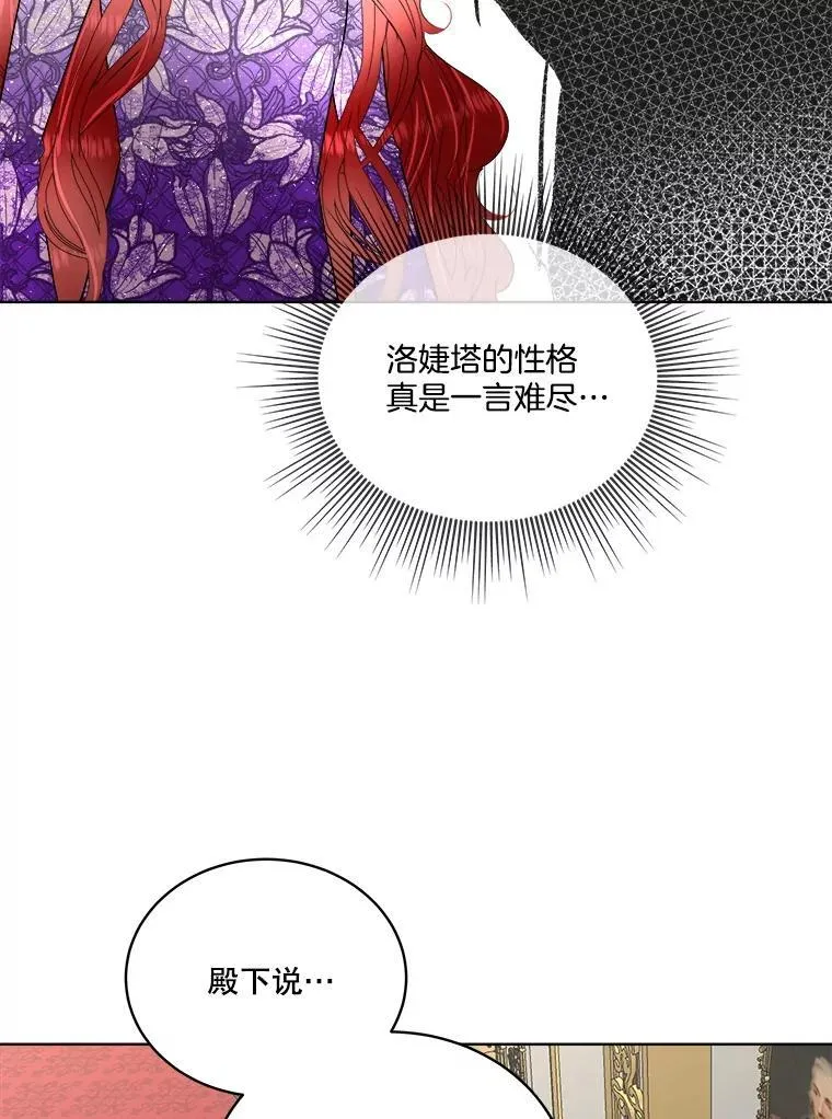 55.洛婕塔的成人礼9