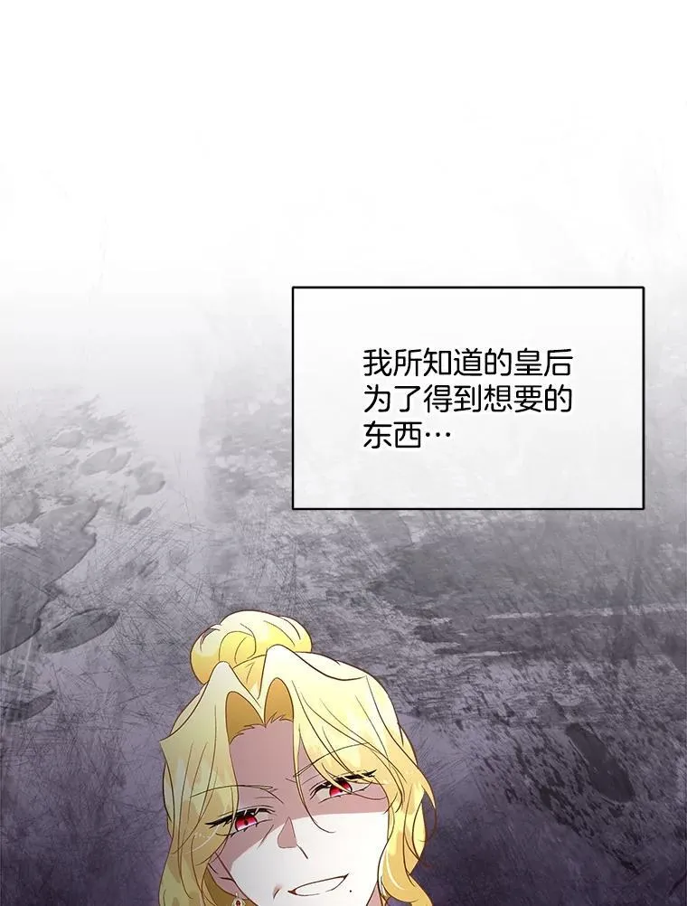 54.皇后的阴谋90