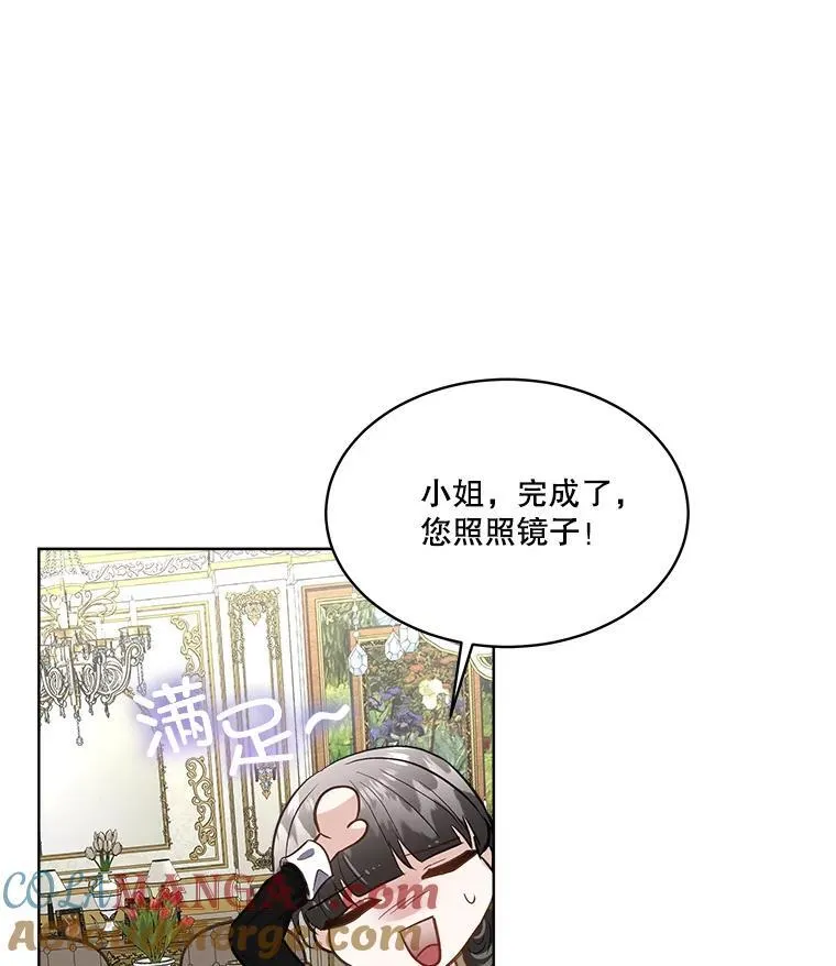 54.皇后的阴谋4