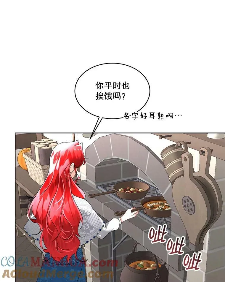 17.女仆汉娜16