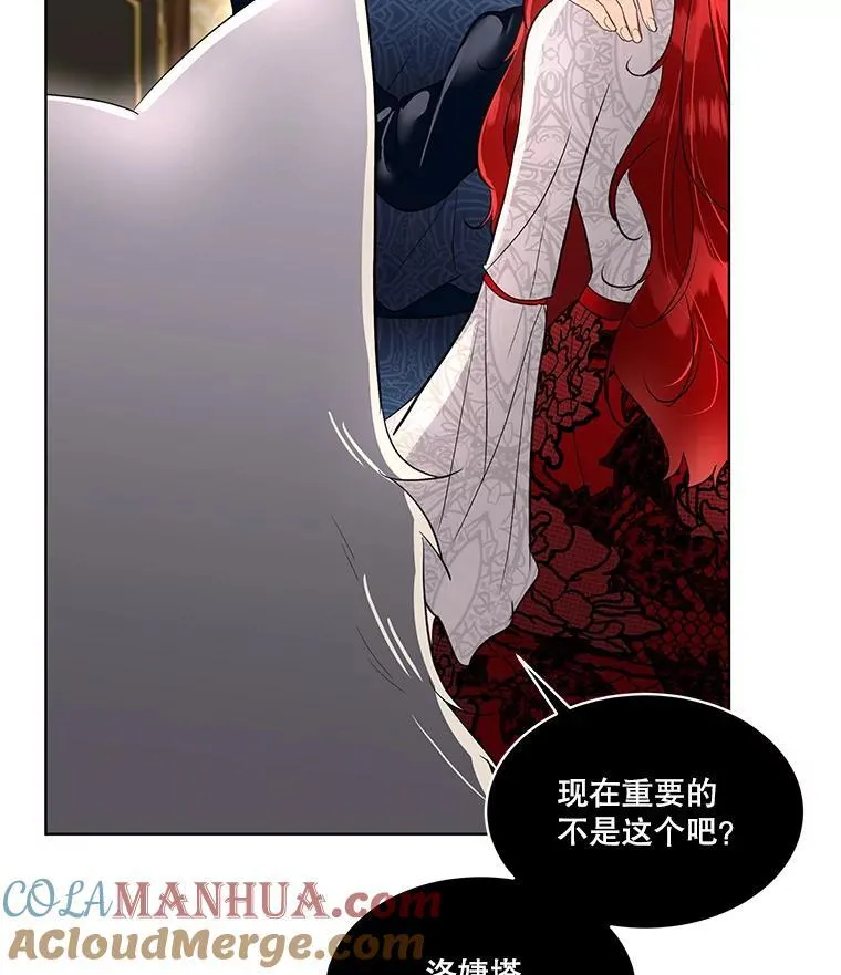 42.魔塔主的礼物8