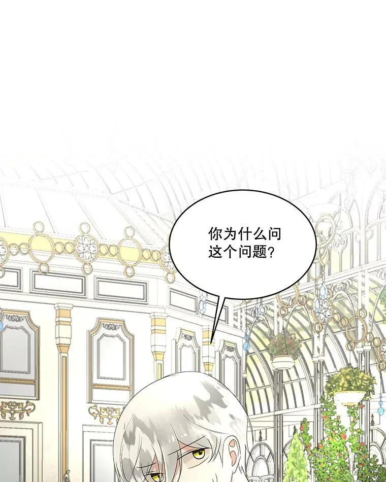 28.难以定义的关系53