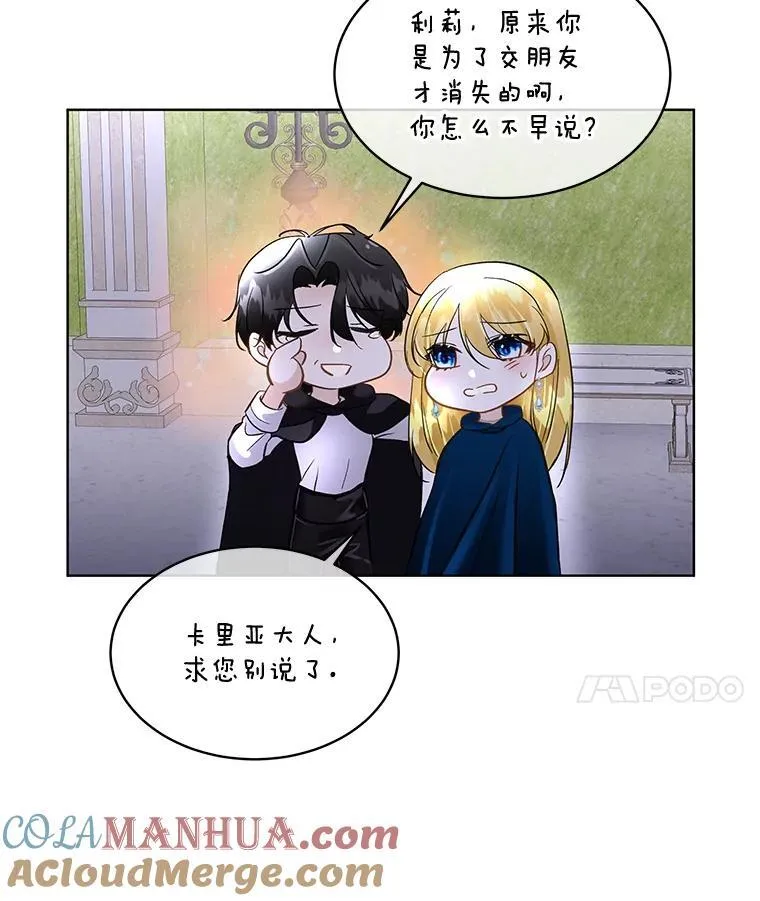42.魔塔主的礼物96