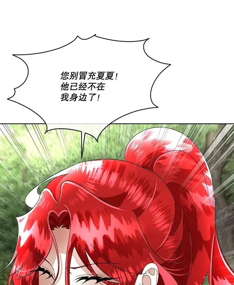 22.奇美拉81