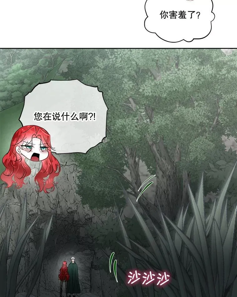 50.变回人形86
