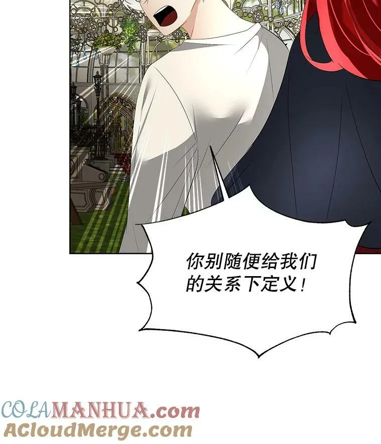 28.难以定义的关系96