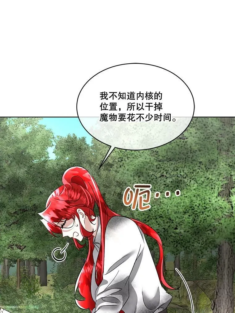 22.奇美拉69