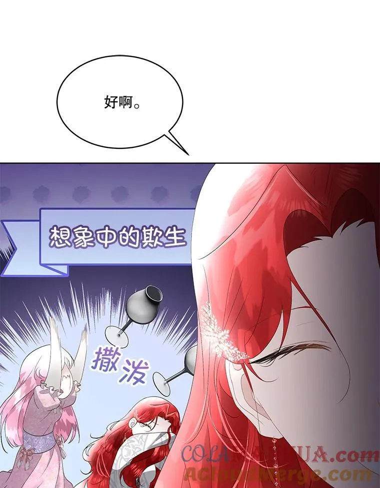 37.真假殿下44