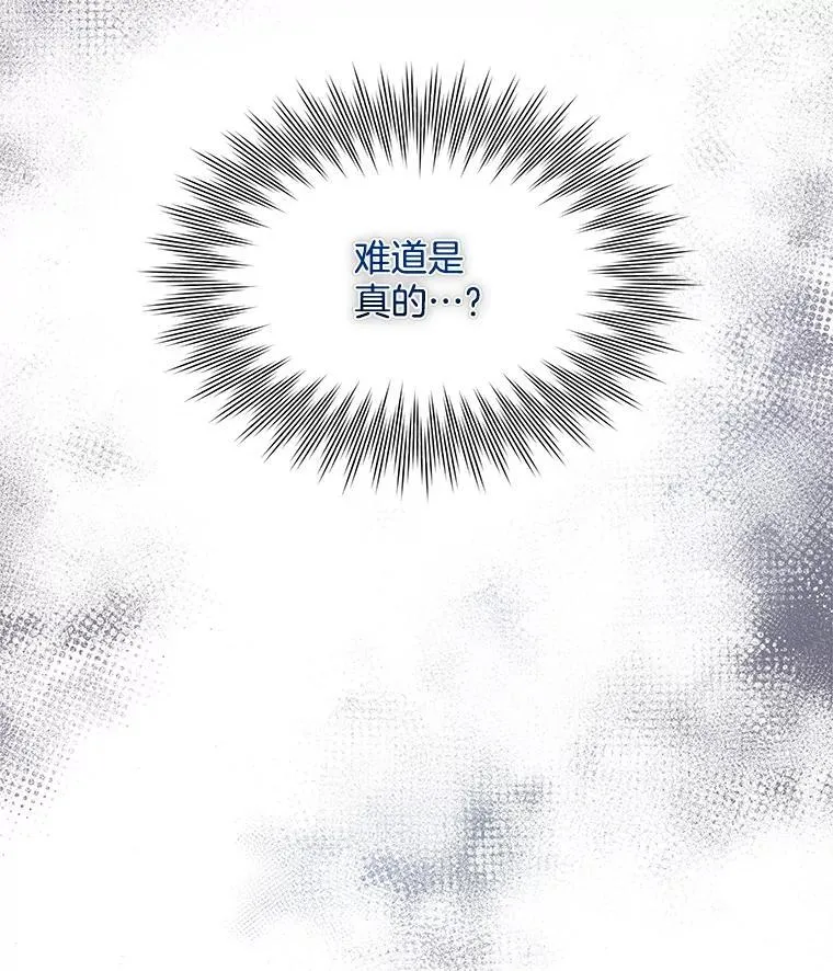 37.真假殿下98