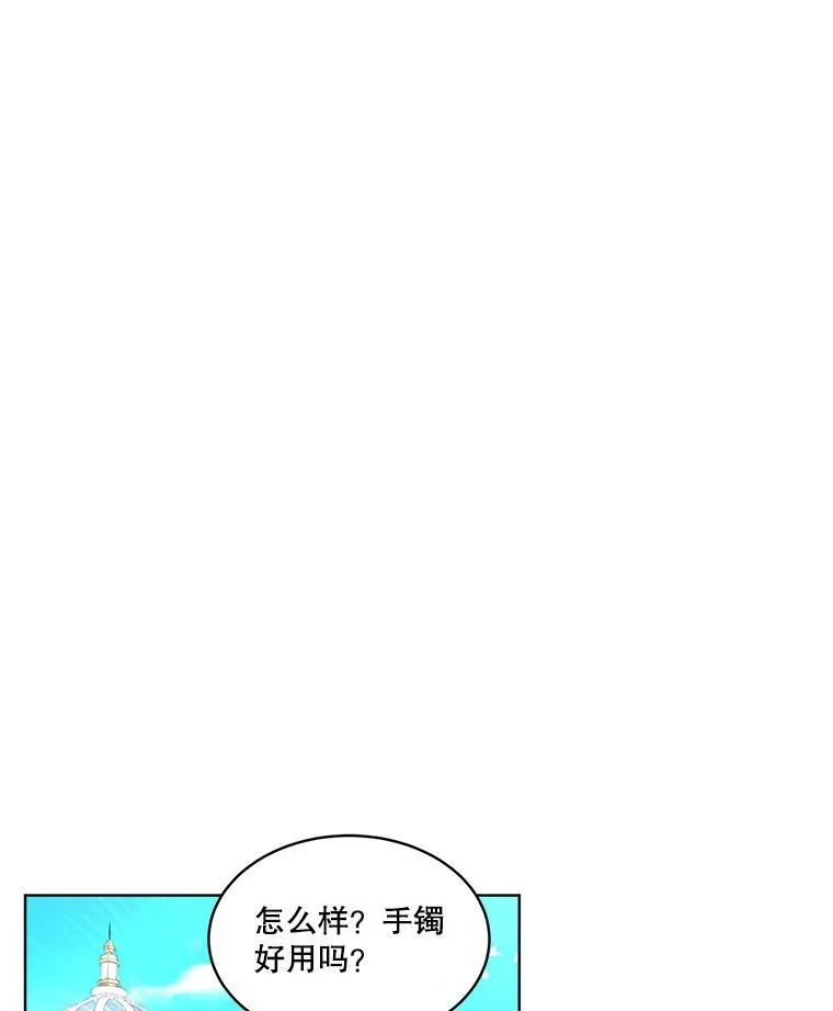 36.皇后的敌意78