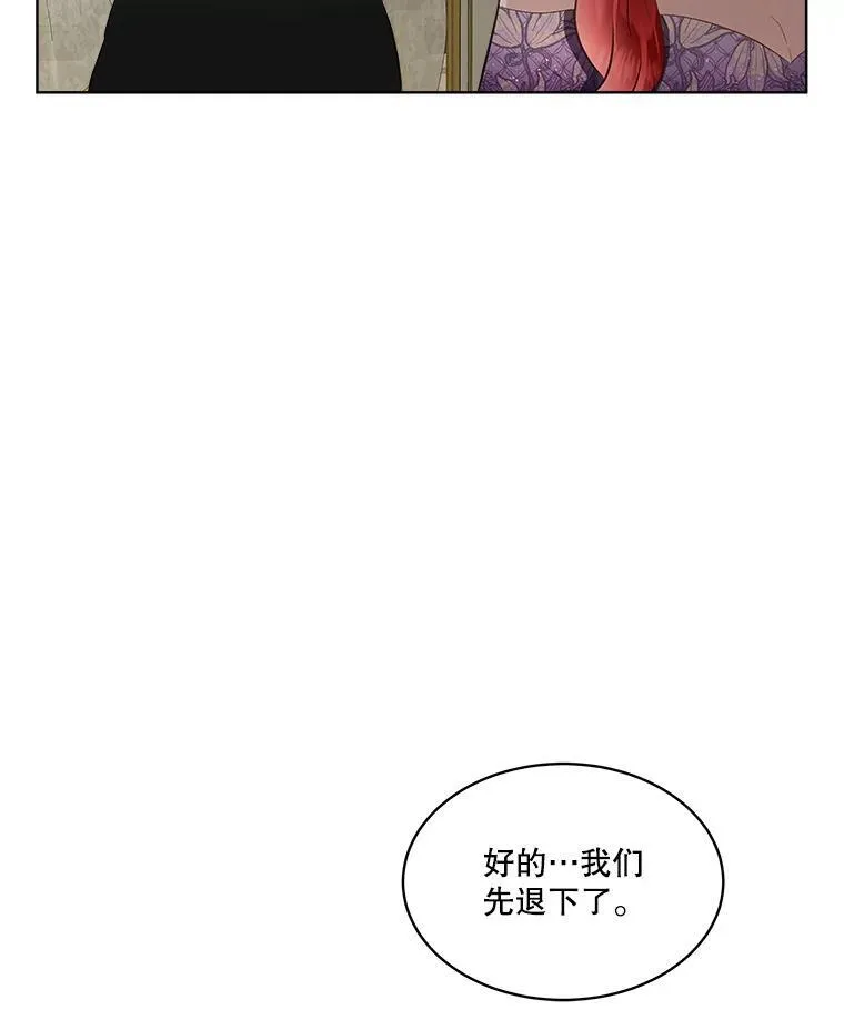 54.皇后的阴谋66
