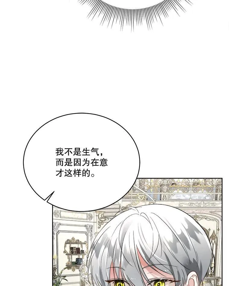 52.殿下的礼物57