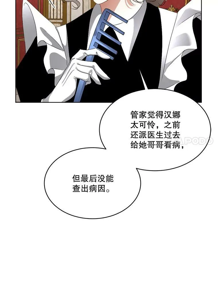 17.女仆汉娜65