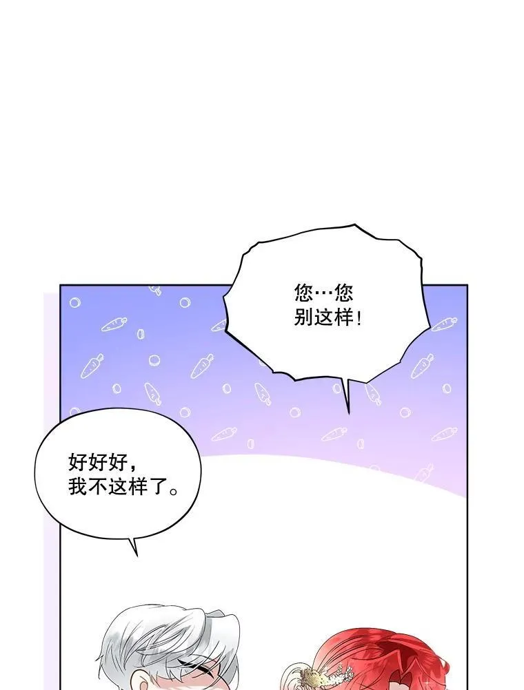 55.洛婕塔的成人礼49