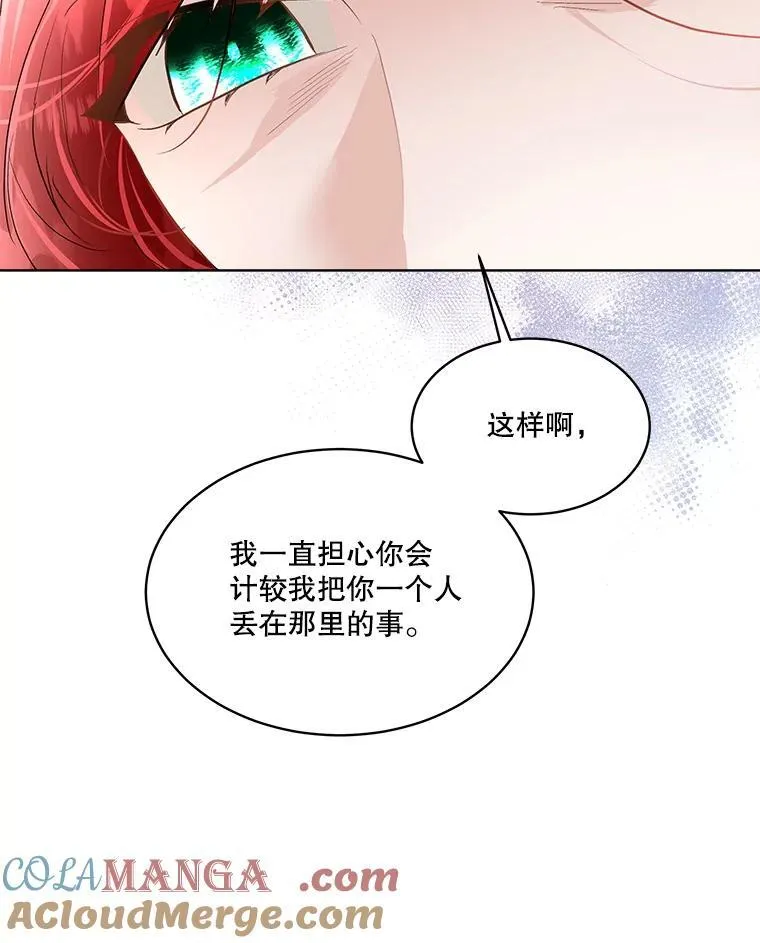 54.皇后的阴谋52