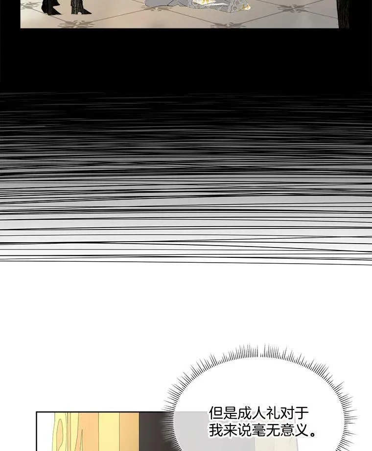 7.魔力石79