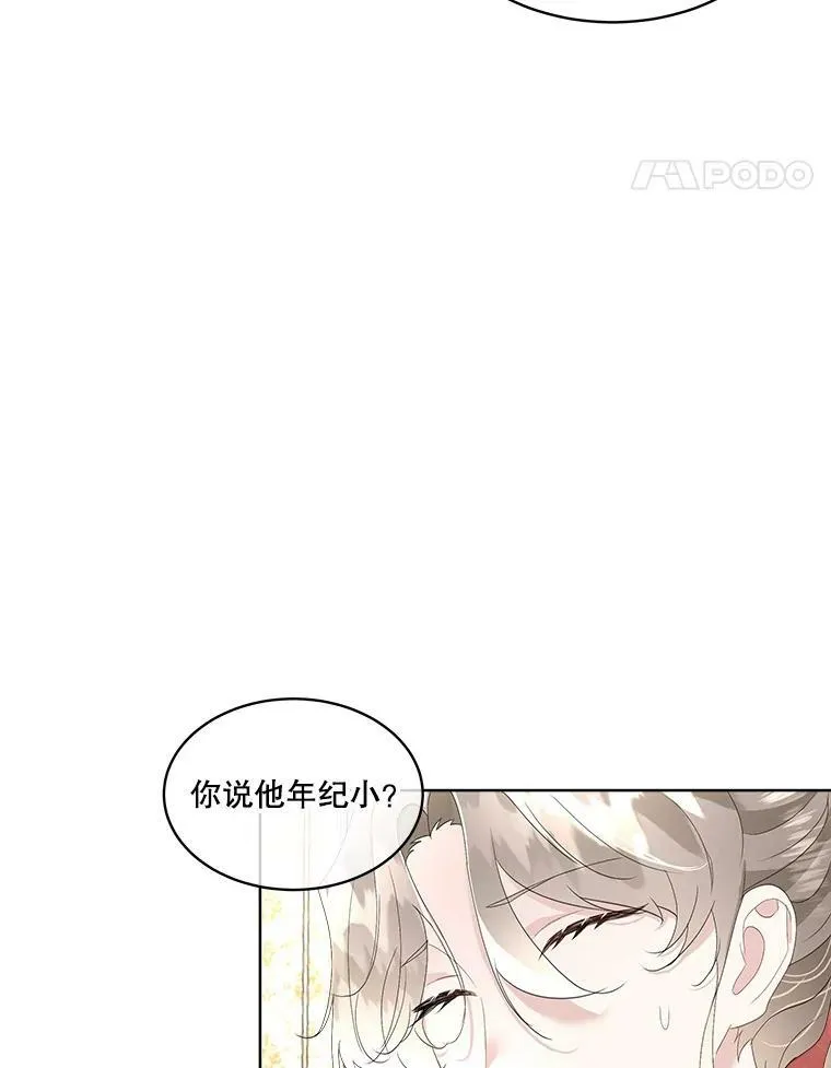 33.驯服魔物27