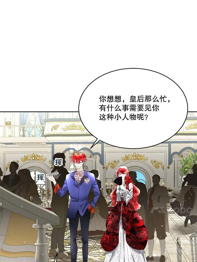 37.真假殿下14